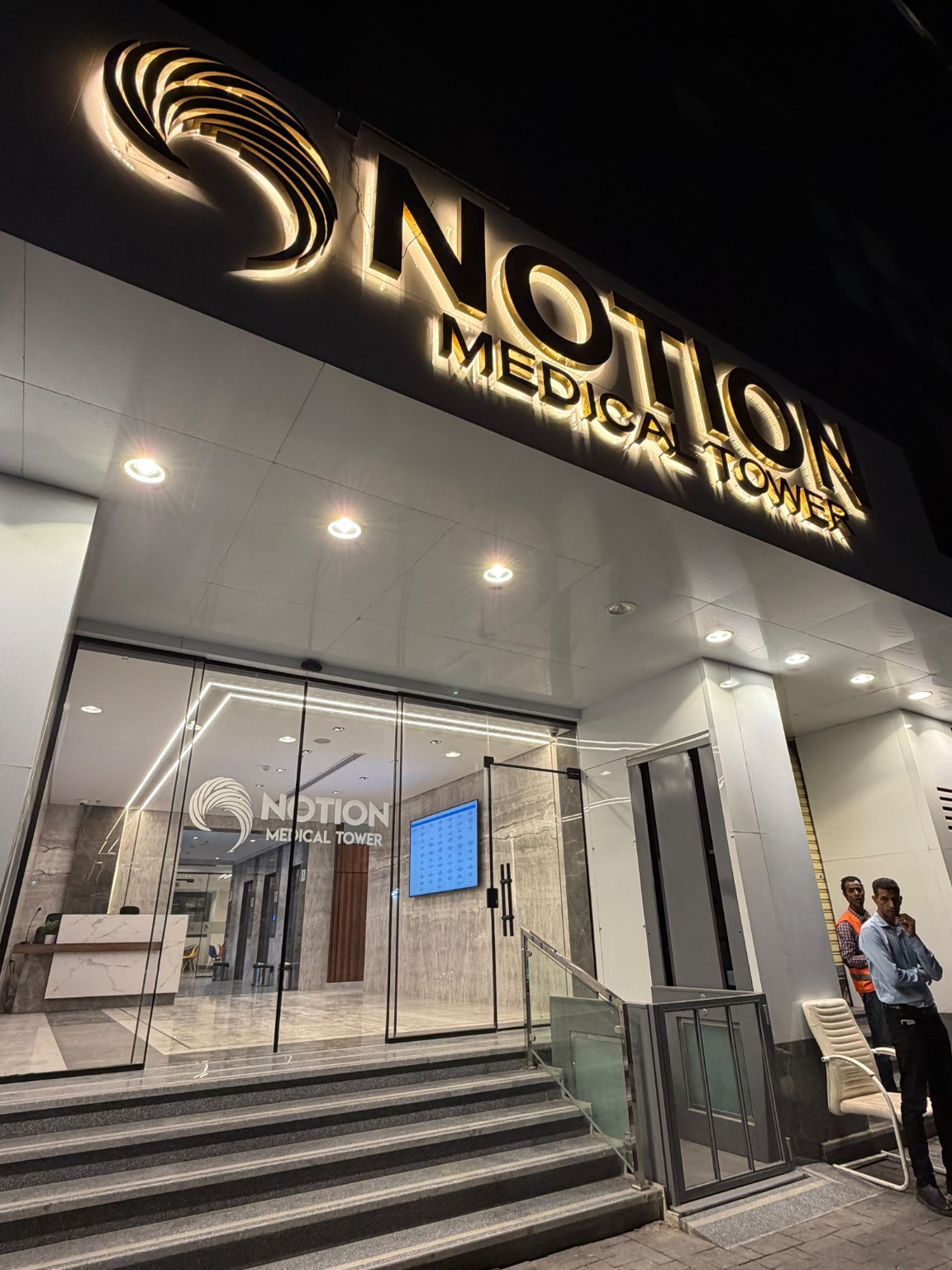 واجهة Notion Medical Tower
